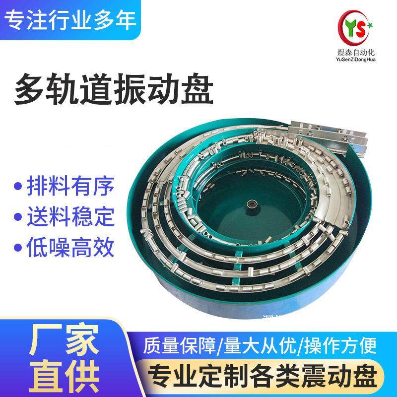 深圳振动盘 五金多轨道震动盘 精密振动盘 铝合金振动盘,五金/工具,振动盘,淘宝优惠券,粉丝福利购,淘宝优惠卷