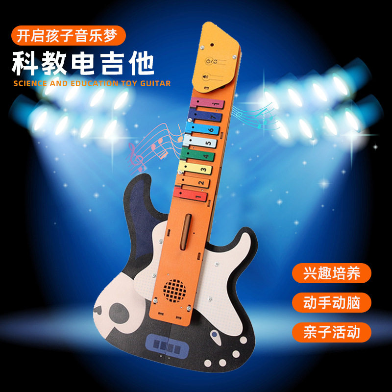 网红木质拼装科技电吉他手工diy材料包学生男女孩益智类儿童乐器