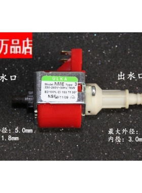 特价正品 意大利 230-240V ULKA 电磁泵NME  16W 微型水泵好用