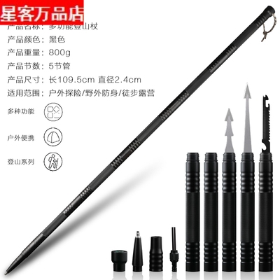 登山杖手杖户外多功能折叠随身棍