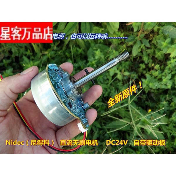 Nidec外转子DC24V直流无刷电机