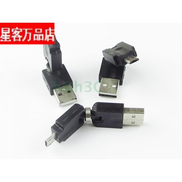 360度转接头充电数据同步转接头Micro USB转USB公万向旋转转接头