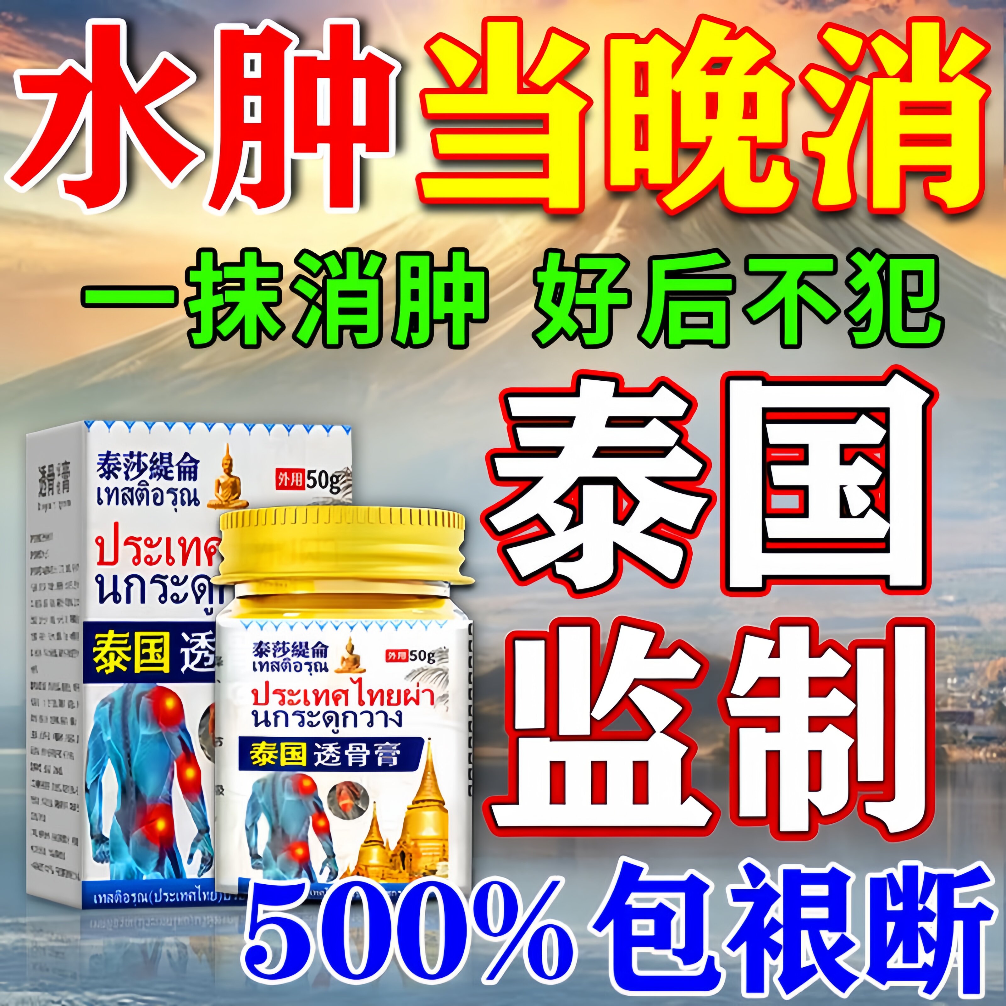消肿去专水肿用老人脚肿利尿排水肿湿祛治疗下肢小腿特浮肿效药贴