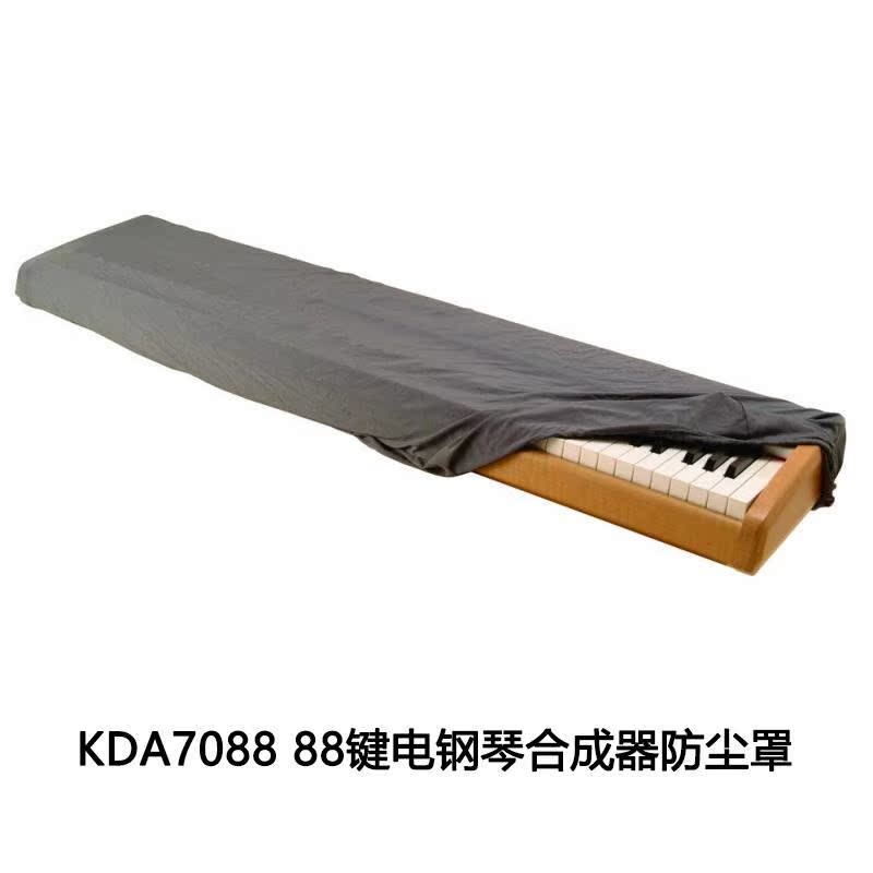 On Stage KDA7061 KDA7088 61/76/88键电子琴合成器电钢琴防尘罩