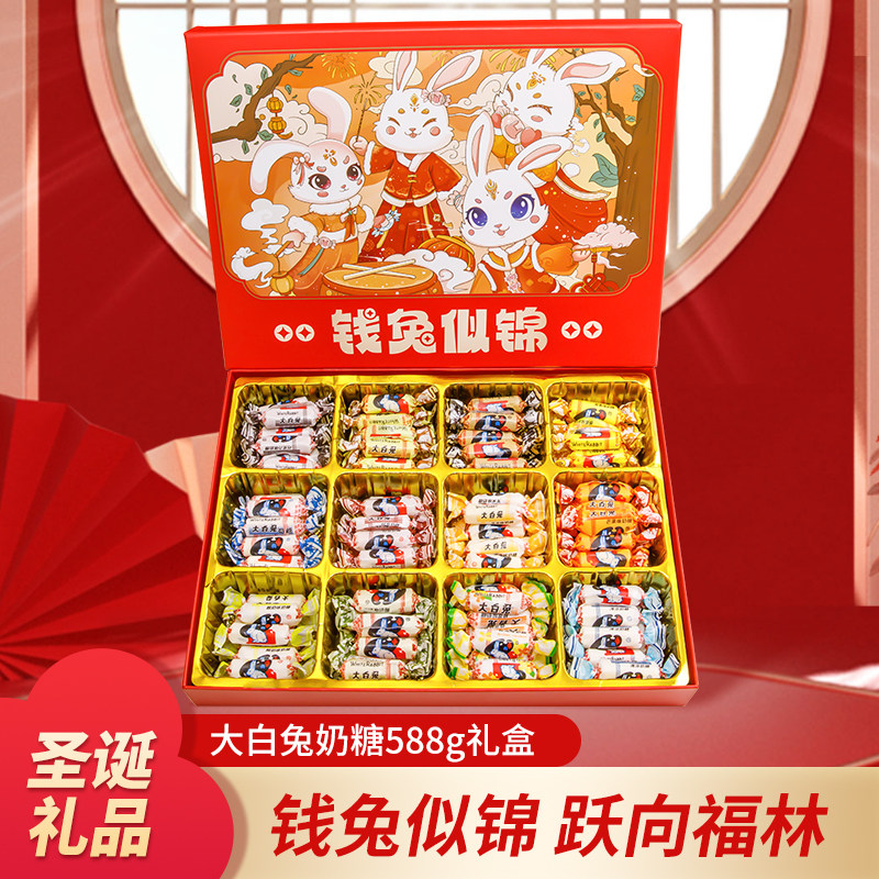 大白兔奶糖礼盒9种混合口味