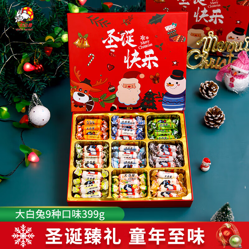 大白兔奶糖礼盒9种混合口味