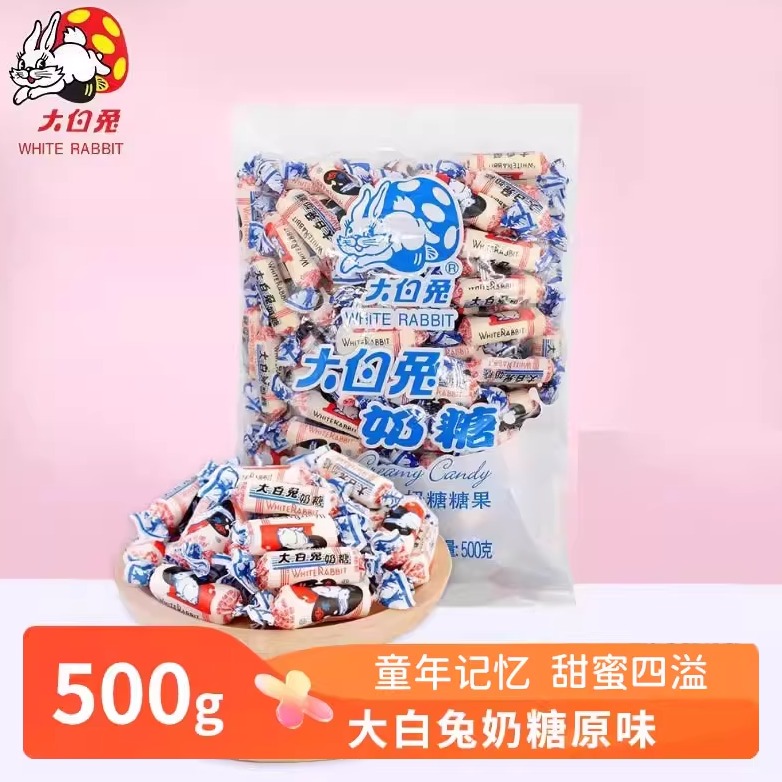 大白兔奶糖散装500g结婚喜糖批发原味混合味儿童节零食糖果
