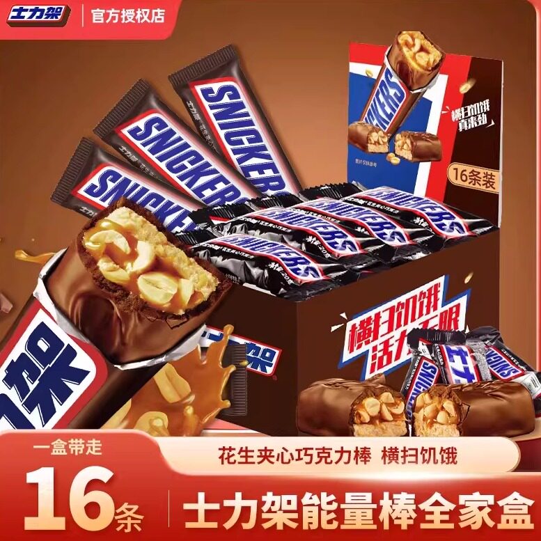 士力架正品花生夹心巧克力320g盒装饱腹坚果能量棒休闲解馋零食