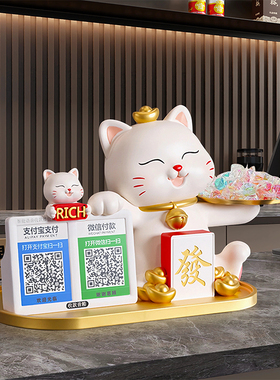 招财猫摆件开业礼物新店铺前台收银台二维码收钱装饰品发财猫礼品