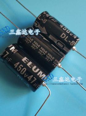 450V47UF 47UF450V全新原装胆机电容轴向卧式有极电解电容器16*32
