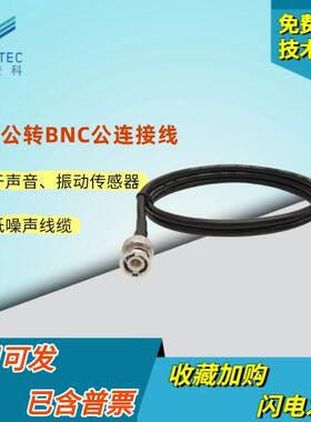 订做扬州精诚射频连接线 线束 BNC转BNC 公转公 母转母 公转母