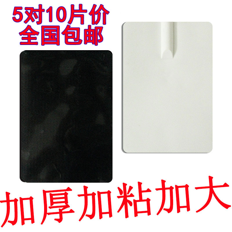 插针式阿是贴片加厚加大电疗仪电极片按摩贴数码针灸黏贴硅胶5对
