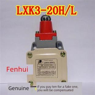220V 380V微动S 轮式 20H W系列 行程开关Lxk3