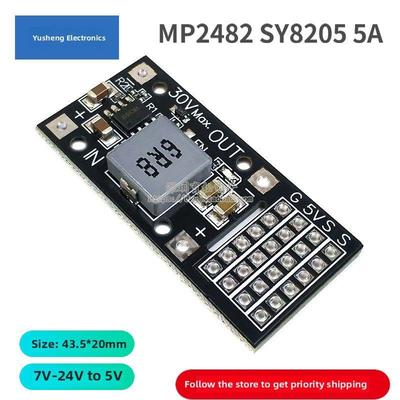 DC-DC MP2482 SY8205 5A直流降压模块 7V-24V转5V舵机驱动电源板