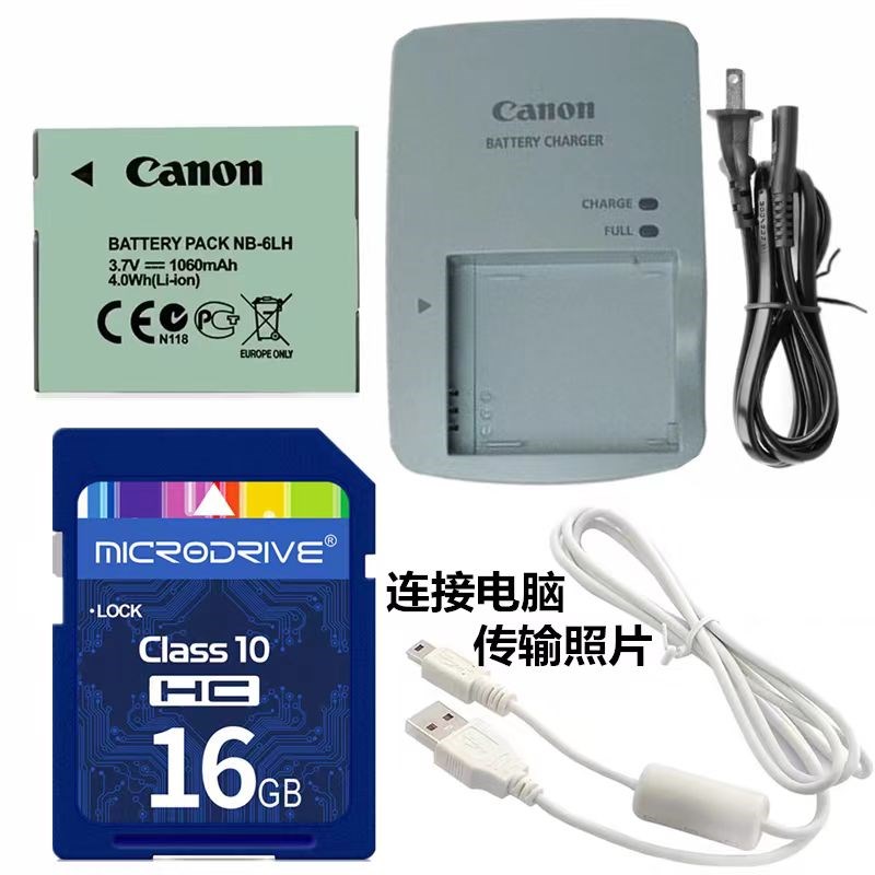 适用佳能IXUS85 95 105 IS IXUS 200照相机电池+充电器+16G内存卡