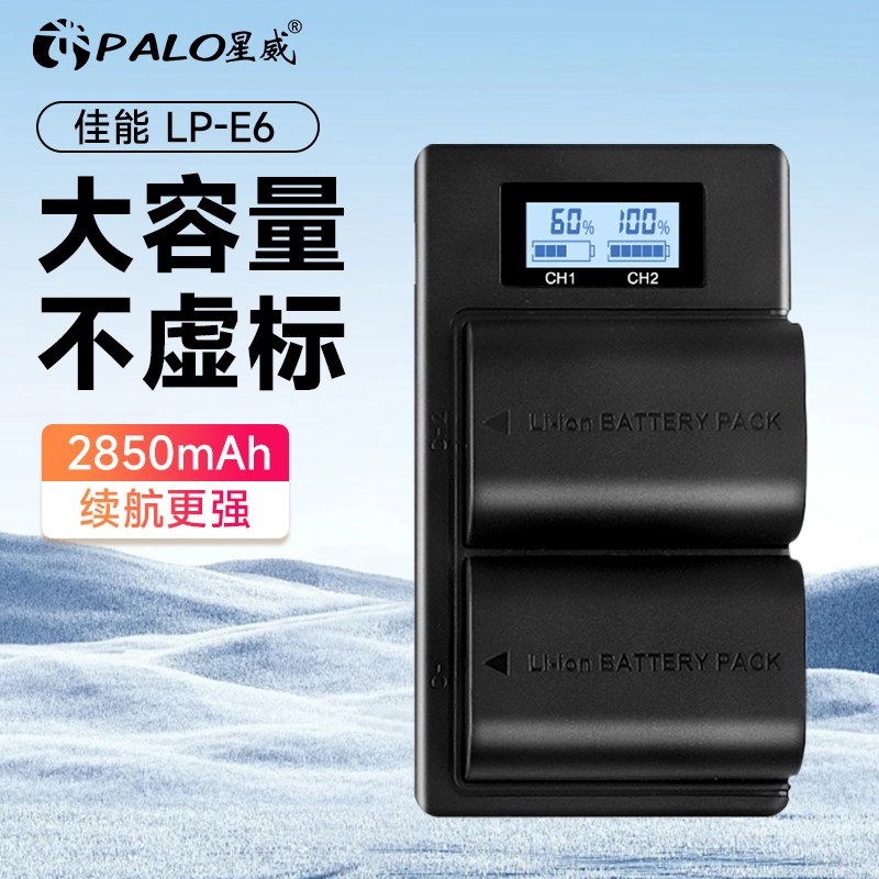 LP-E6相机电池适用佳能单反ESO 5D2 5d3 5d4 60D 70D充电器套装