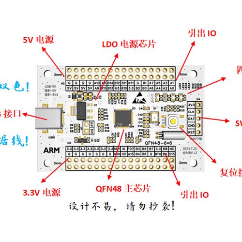 AT32F423CCU7开发板AT32F423CCU7核心板AT32F423开发板AT32核心板