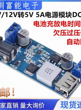 24V/12V转5V 5A电源模组DC-DC XY-3606 电源转换器超LM2596S