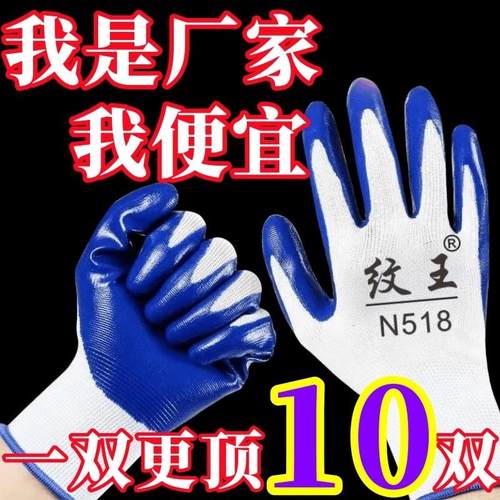 丁腈劳保手套男女耐磨防滑浸胶透气尼龙加厚防水防油