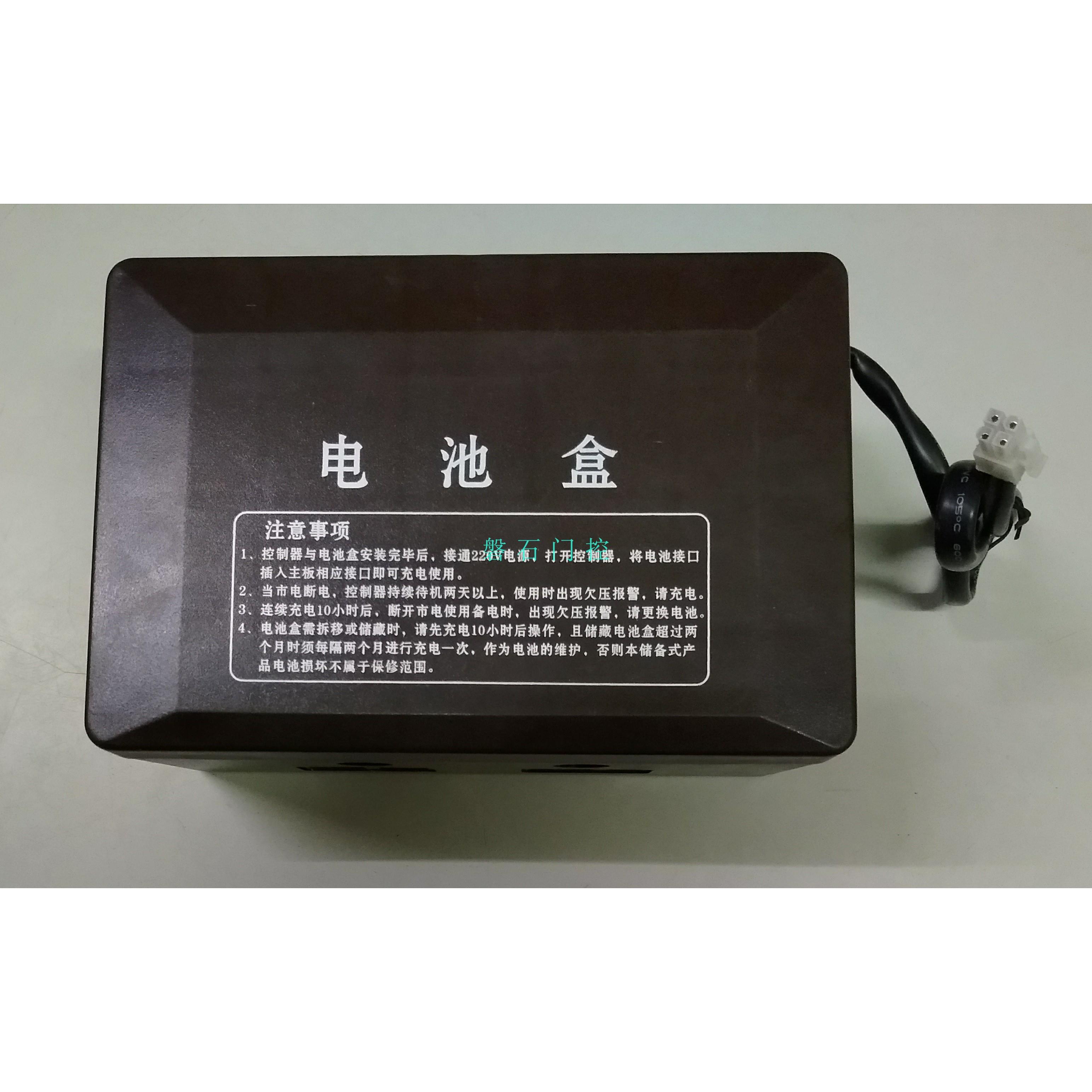 新麒麟安吉福华麟湘联交直流车库卷闸卷帘门机电池盒储后备用电源