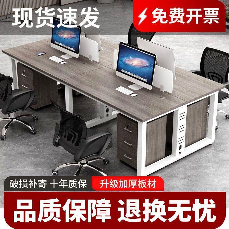 职员办公桌员工电脑桌办公桌椅组合2/4/6人屏风工作位双人位卡座