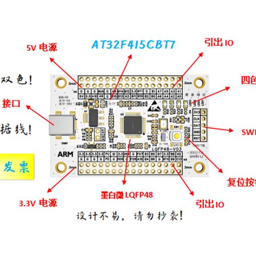 AT32F415CBT7核心板AT32F415CBT7最小系统板AT32F415CBT7开发板