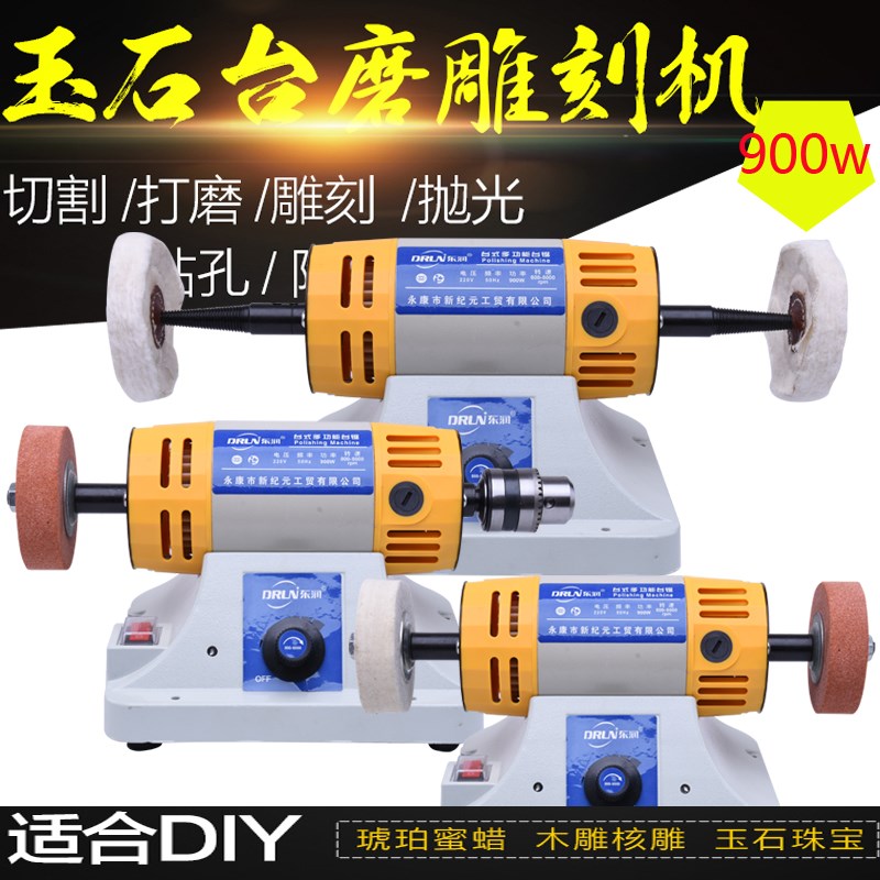 j8台磨机玉石雕刻机蜜蜡打磨机文玩900抛光机电磨琥珀Wg3