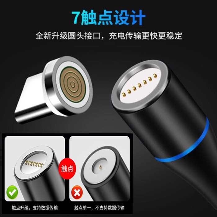 七触点磁吸头螺纹磁吸头安卓typec接口数据线充电磁头