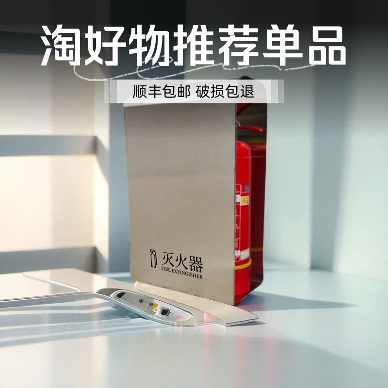 不锈钢灭火器箱2祇装4公斤手提干粉圆弧箱防撞角床包商场收纳箱