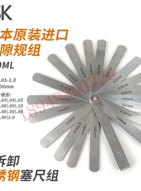 现货原装进口日本SSK厚薄规100MX 150MX塞尺0.03-3.0MM13片间隙片