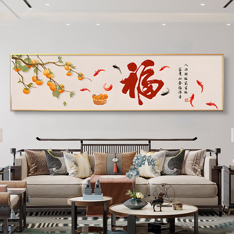 福字卧室床头装饰画新中式主卧房间挂画客厅沙发墙面壁画茶室字画