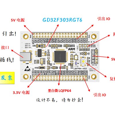 GD32F303RGT6核心板GD32F303RGT6最小系统板GD32F303RGT6开发板