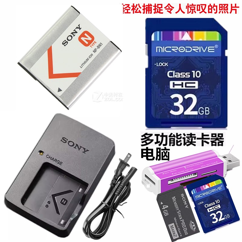 适用索尼DSC-TX9 tx9c tx7 TX7C 50i照相机电池+充电器+32G内存卡