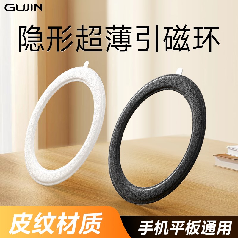 magsafe引磁环素皮车载手机导航支架吸盘发射端磁铁强力吸附超薄