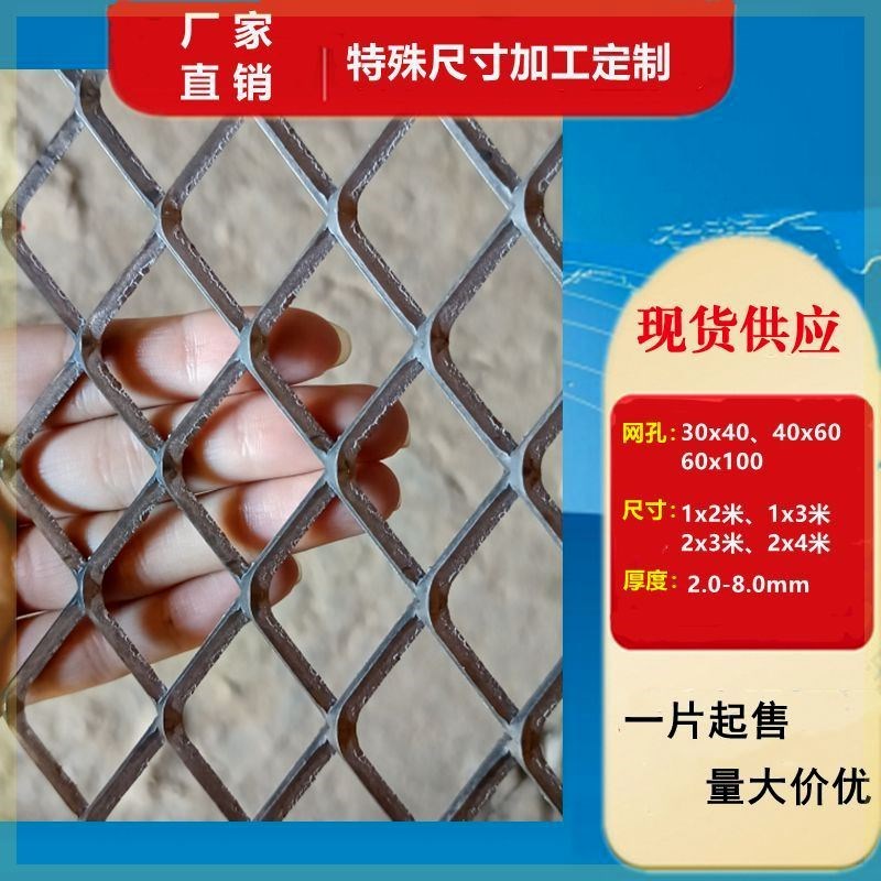 加粗钢板网电焊铁网镀锌菱形防护网平台承重脚踏板养殖加厚铁丝网
