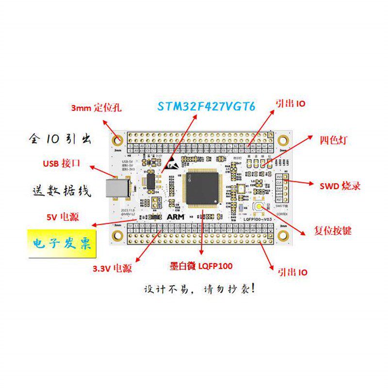 STM32F427VGT6开发板STM32F427VGT6核心板STM32F427VGT6最小系统 - 实物图