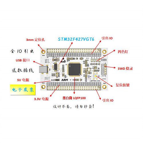 STM32F427VGT6开发板STM32F427VGT6核心板STM32F427VGT6最小系统