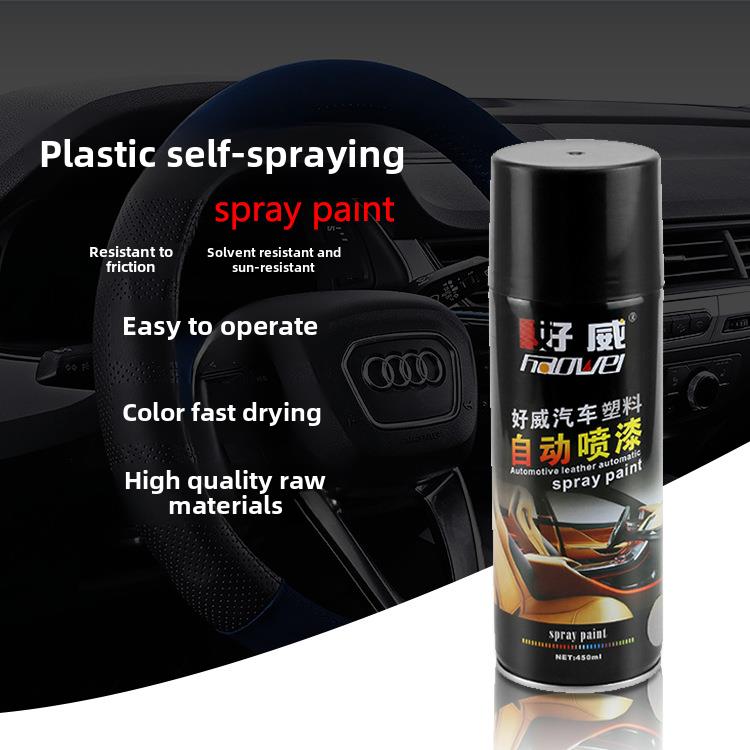 好威塑料件自喷漆 门板仪表台画痕改色 汽车内饰改装翻新手摇漆