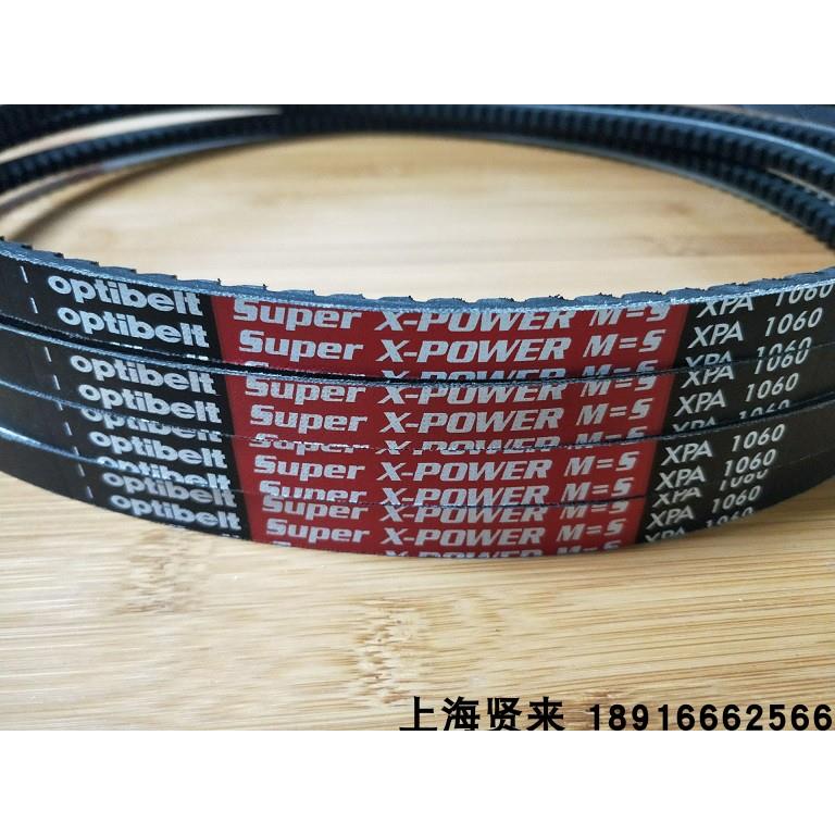 Optibelt Super X-POWER M=5德国XPA1060进口欧皮特耐高温三角带