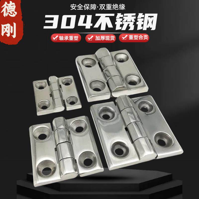CL226-1工业机箱机柜铰链轴承重型合页304不锈钢精铸6mm加厚现货