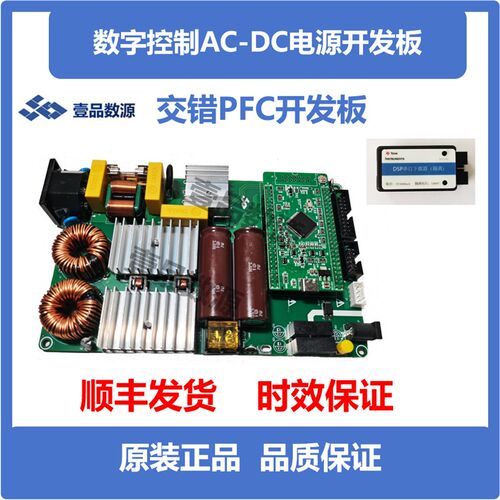 DSP数字电源开发板  交错PFC开发板 ILPFC TMS320F28035 CCM模式