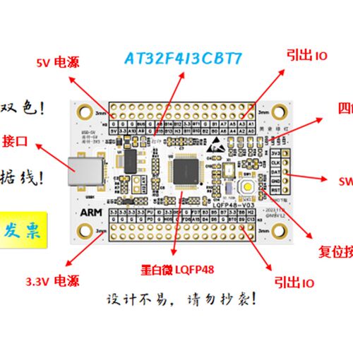 AT32F413CBT7核心板AT32F413CBT7最小系统板AT32F413CBT7开发板