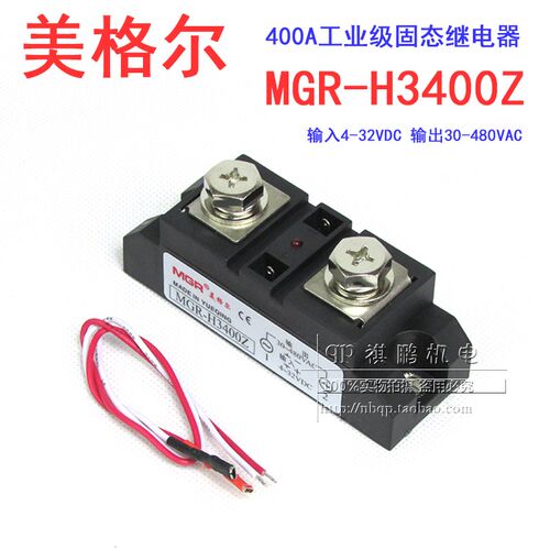 美格尔工业级固态继电器 MGR-H3400Z 400A 直流控交流 MGR