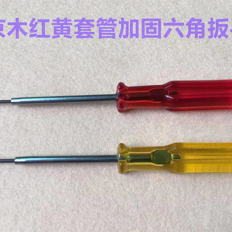 内六角扳手747拷边装针罗丝刀700锁边绷缝机上针内六角螺丝刀