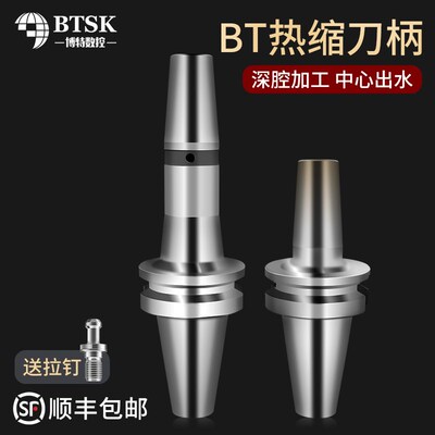 BT40热胀刀柄HSK63 100高精动平衡热缩JT/SK抗震BT30 50烧结刀杆