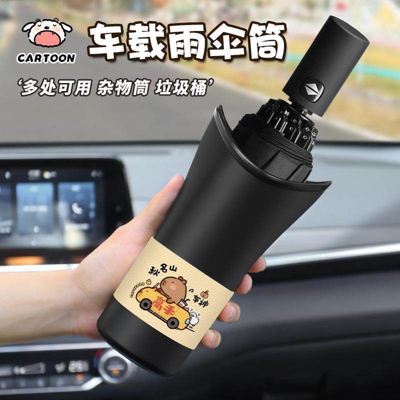 卡通汽车多功能雨伞收纳桶车载中控门槽垃圾桶座椅后背挂式储物盒,3C数码配件,USB多功能数码宝,淘宝优惠券,粉丝福利购,淘宝优惠卷