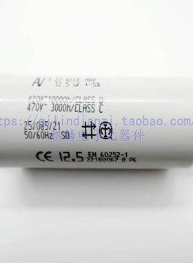 进口启动电容AV Arcotronics 1.27.6CCF MKP 12.5UF 420V-470V