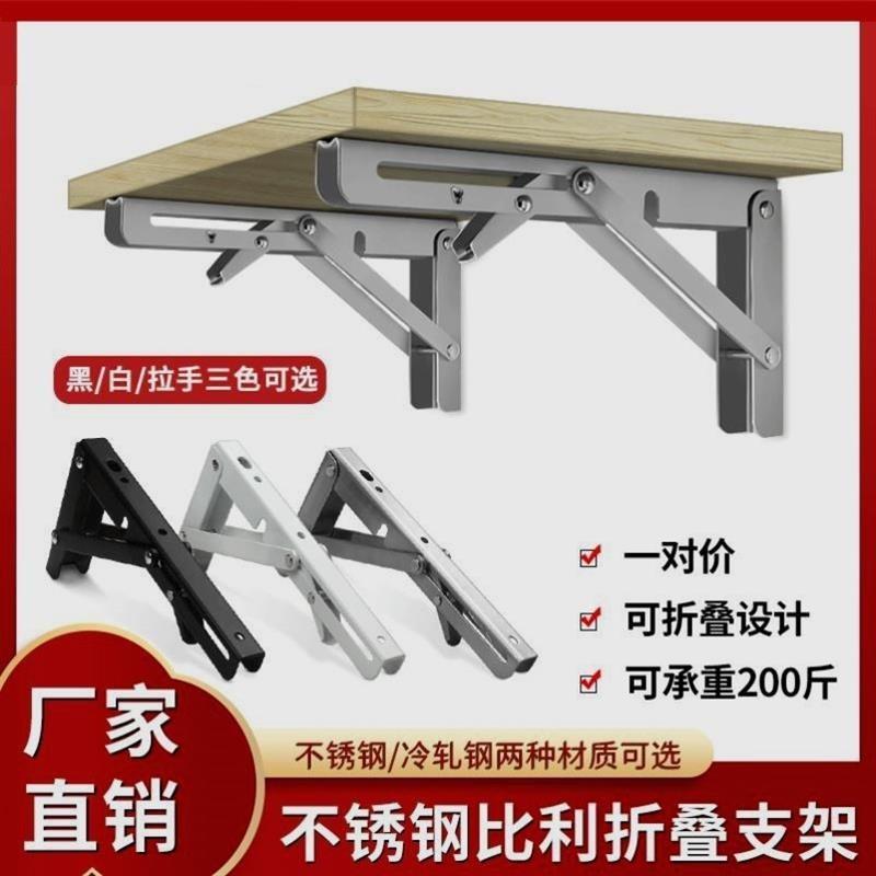 90度直角折叠合页支架五金绞链配件不锈钢翻板自锁支撑铰链开合