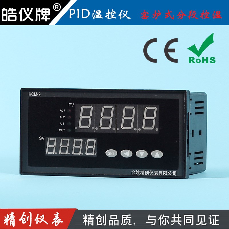 余姚窑炉程序段温度控制仪表KCM-9P1WRS万能输入输出继电器带通讯