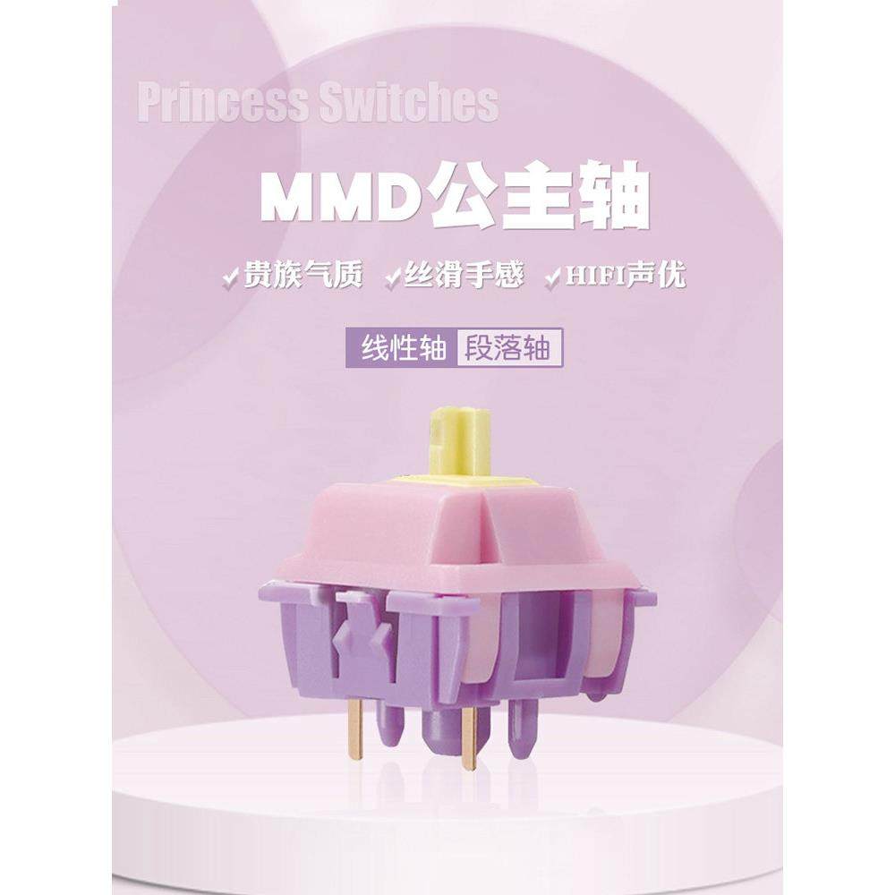 公主轴V2声优hifi麻将音机械键盘开关线性段落厂润28g压力丝滑
